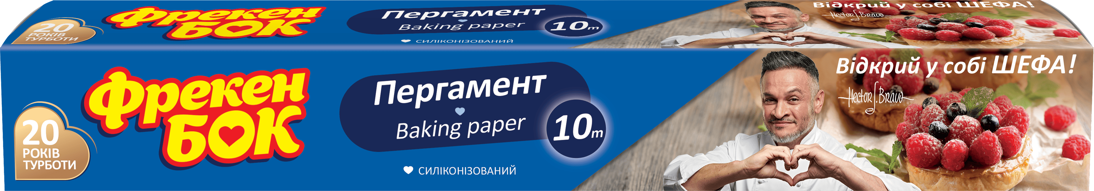 Пергамент для випiкання ФБ 10м